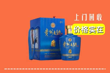 高价收购:黔西南州册亨上门回收贵州大曲