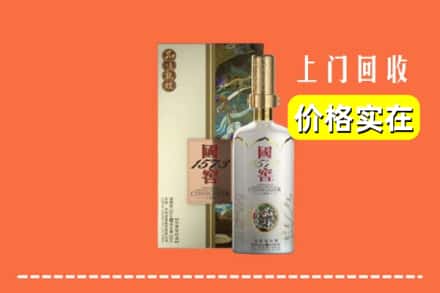 高价收购:黔西南州册亨上门回收国窖1573